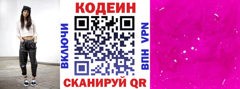 Кодеин Purple Drank  darknet состав  Пучеж  магазин  наркотиков 