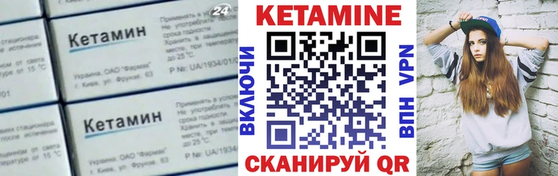 КЕТАМИН VHQ  Пучеж 